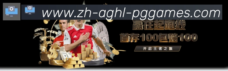 pg电子在线下载荣誉